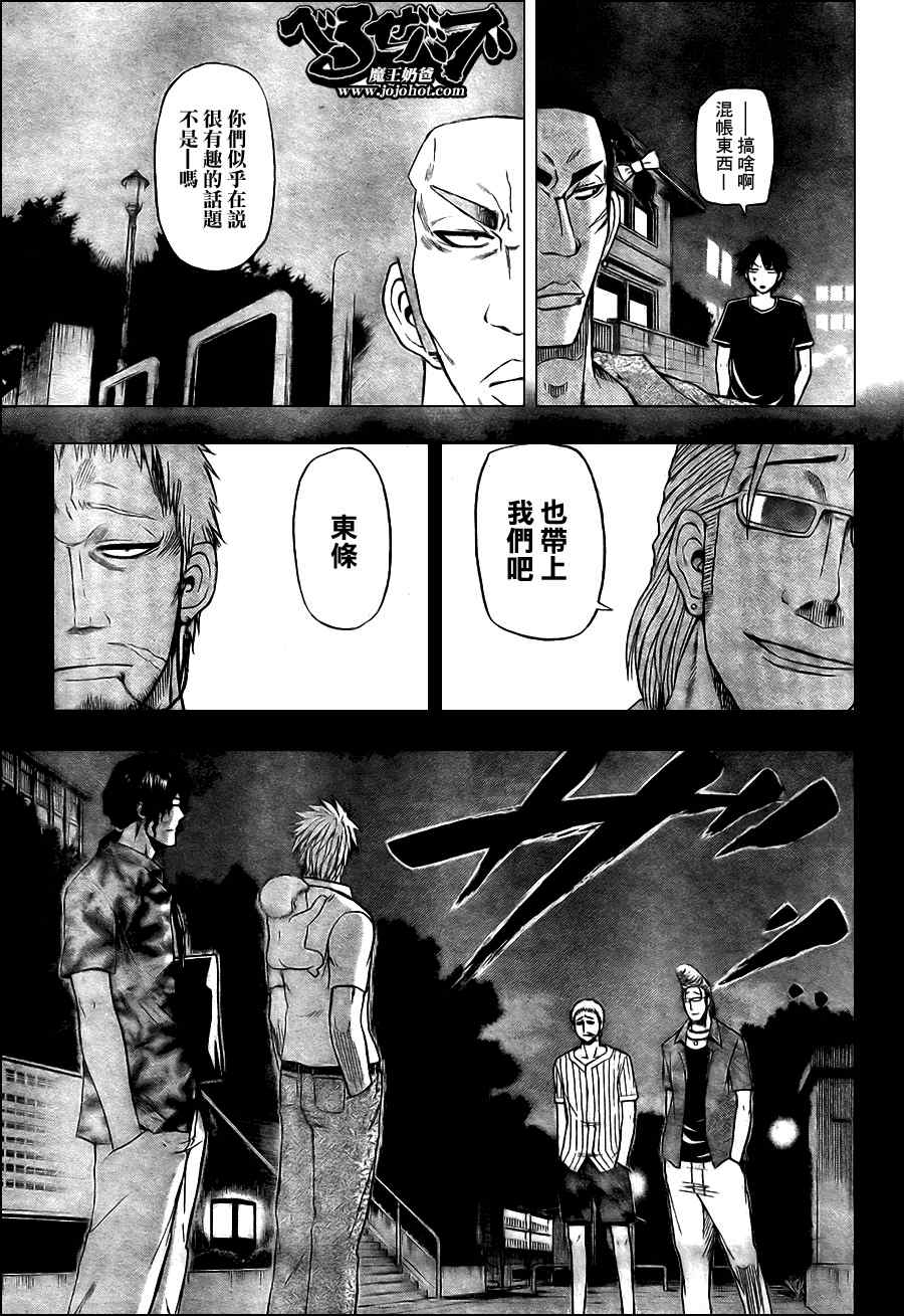 魔王奶爸韩漫全集-第30话无删减无遮挡章节图片 