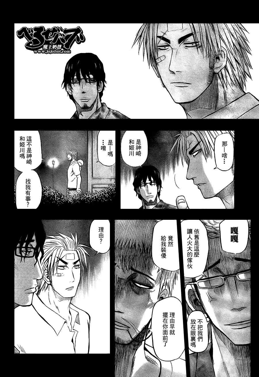 魔王奶爸韩漫全集-第30话无删减无遮挡章节图片 