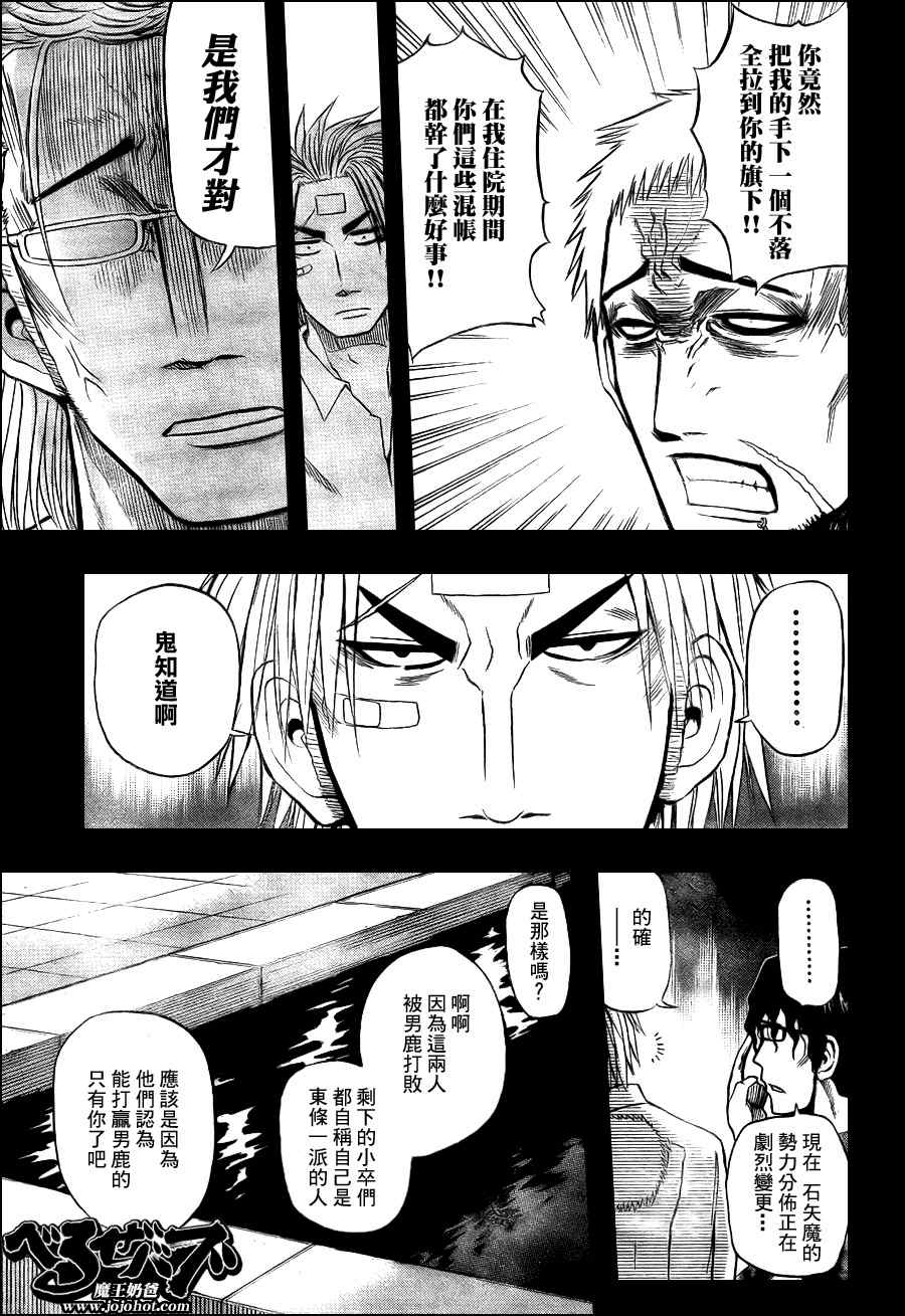 魔王奶爸韩漫全集-第30话无删减无遮挡章节图片 