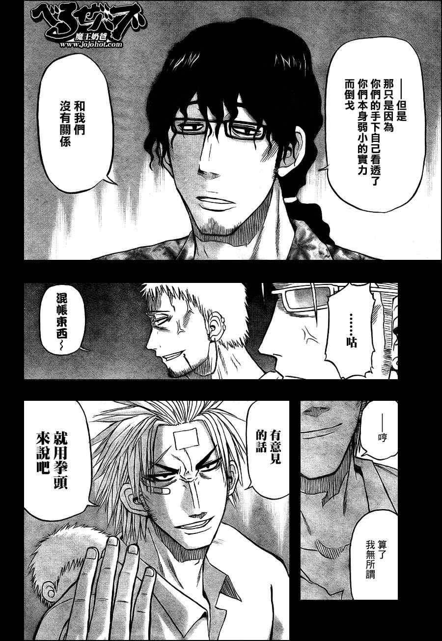 魔王奶爸韩漫全集-第30话无删减无遮挡章节图片 