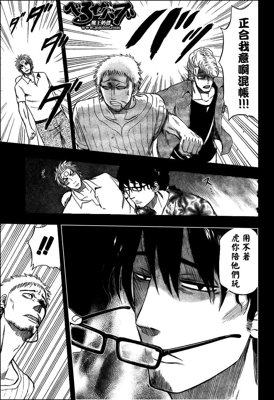 魔王奶爸韩漫全集-第30话无删减无遮挡章节图片 