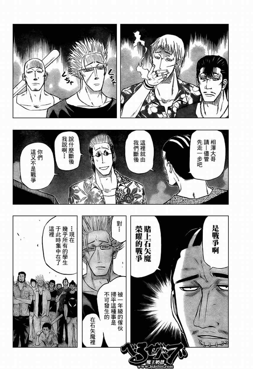 魔王奶爸韩漫全集-第31话无删减无遮挡章节图片 