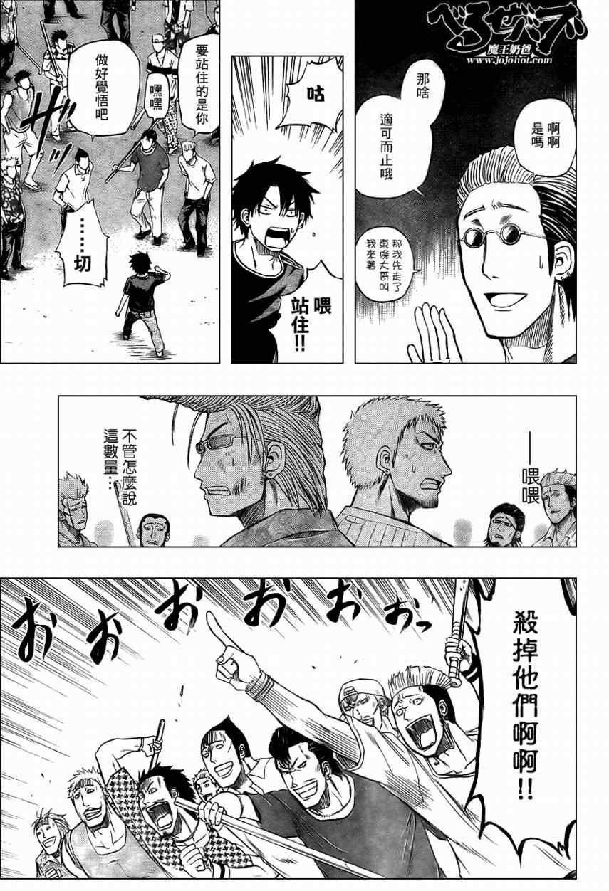 魔王奶爸韩漫全集-第31话无删减无遮挡章节图片 
