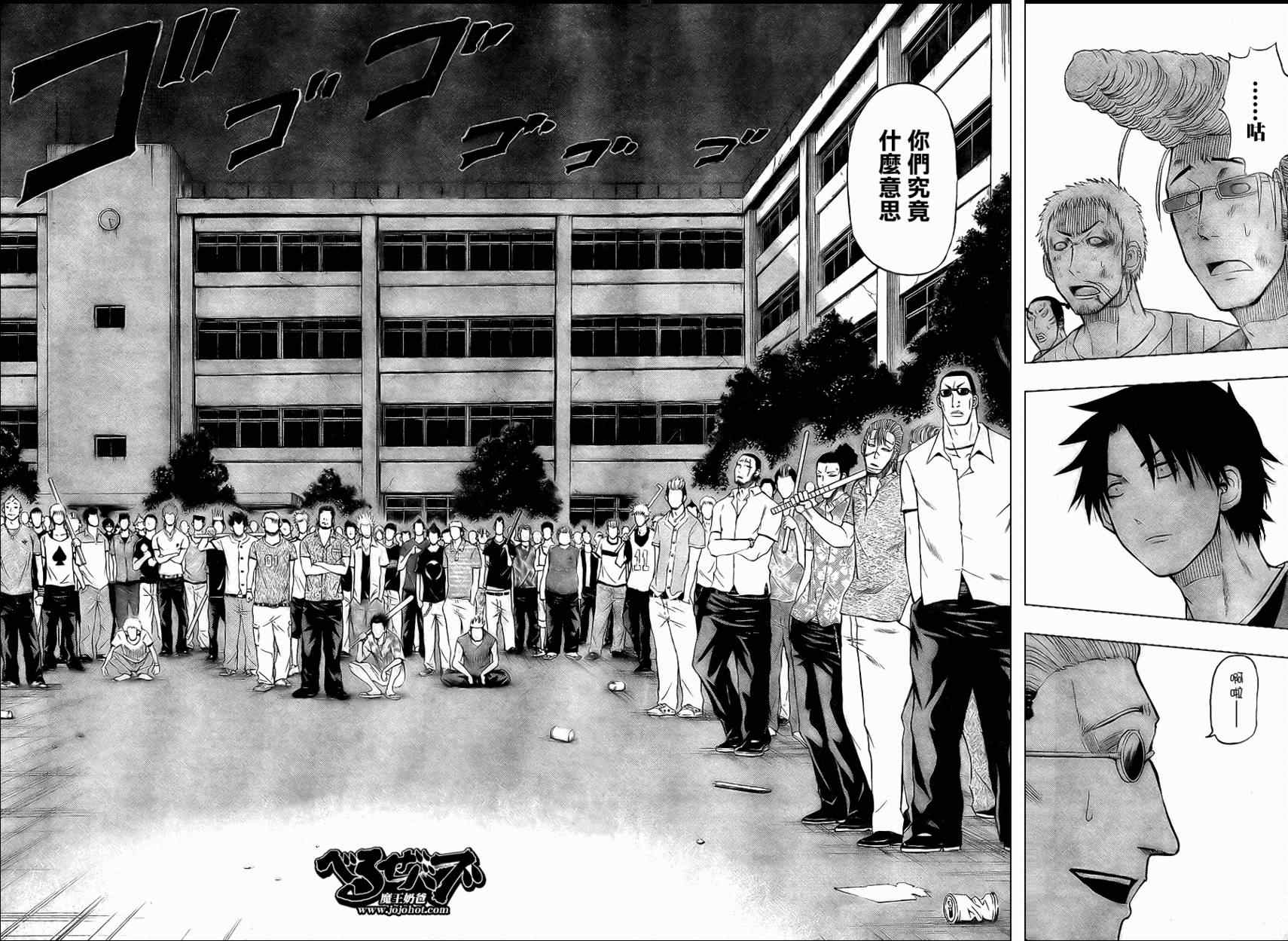 魔王奶爸韩漫全集-第31话无删减无遮挡章节图片 