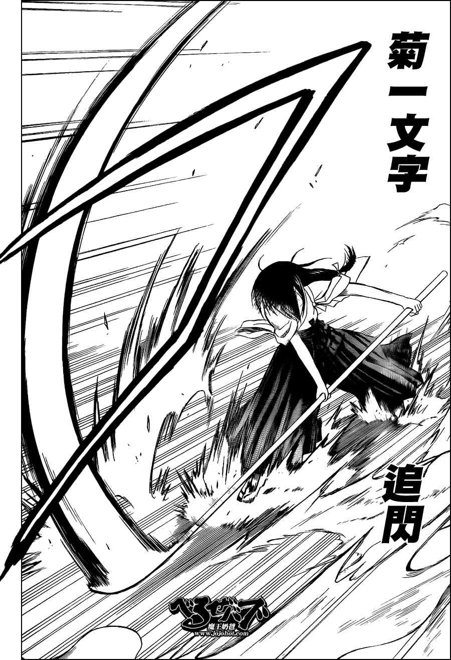 魔王奶爸韩漫全集-第32话无删减无遮挡章节图片 
