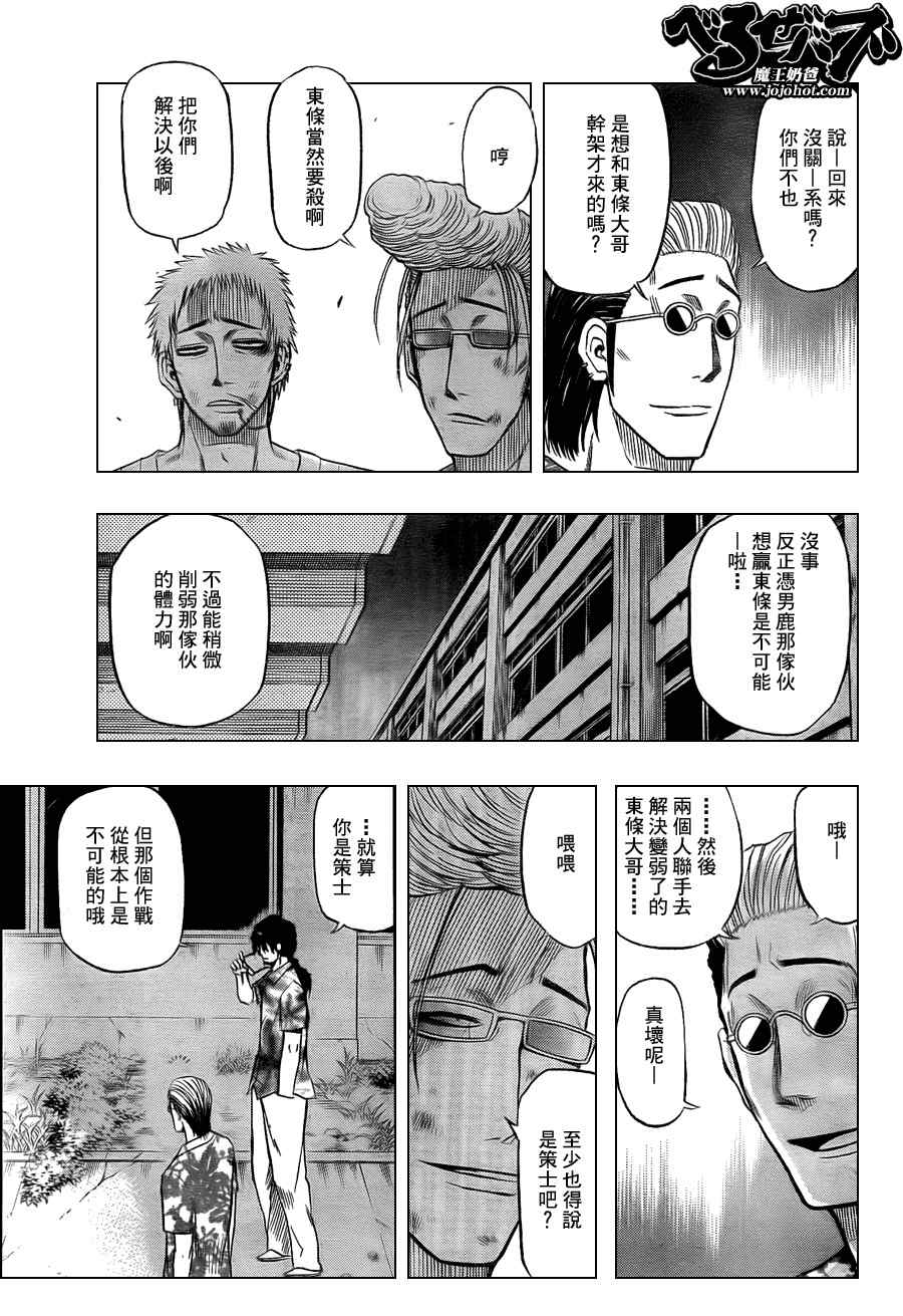 魔王奶爸韩漫全集-第33话无删减无遮挡章节图片 