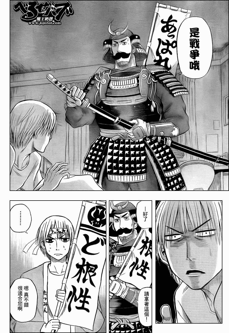 魔王奶爸韩漫全集-第33话无删减无遮挡章节图片 