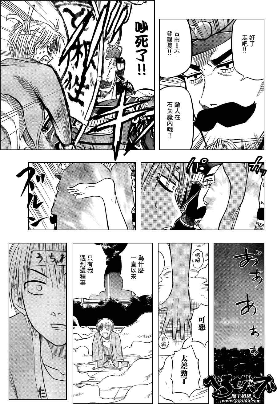 魔王奶爸韩漫全集-第33话无删减无遮挡章节图片 