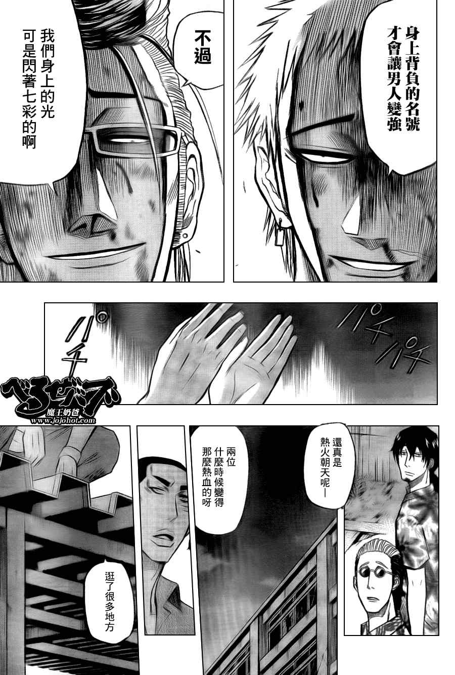 魔王奶爸韩漫全集-第34话无删减无遮挡章节图片 