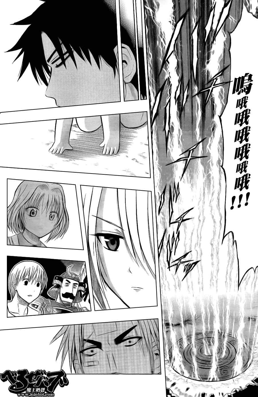 魔王奶爸韩漫全集-第34话无删减无遮挡章节图片 