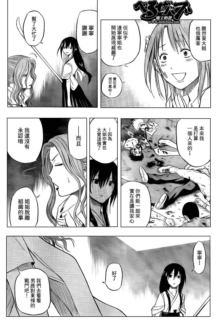魔王奶爸韩漫全集-第34话无删减无遮挡章节图片 