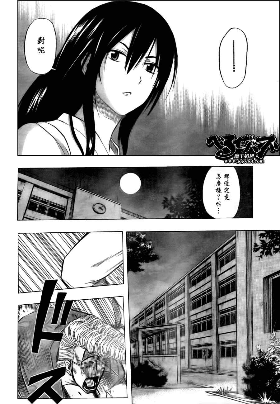 魔王奶爸韩漫全集-第34话无删减无遮挡章节图片 
