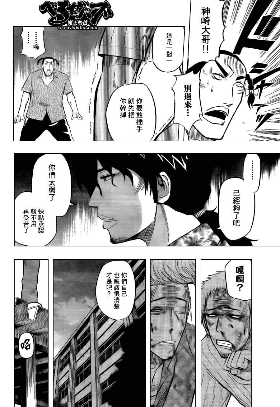 魔王奶爸韩漫全集-第34话无删减无遮挡章节图片 