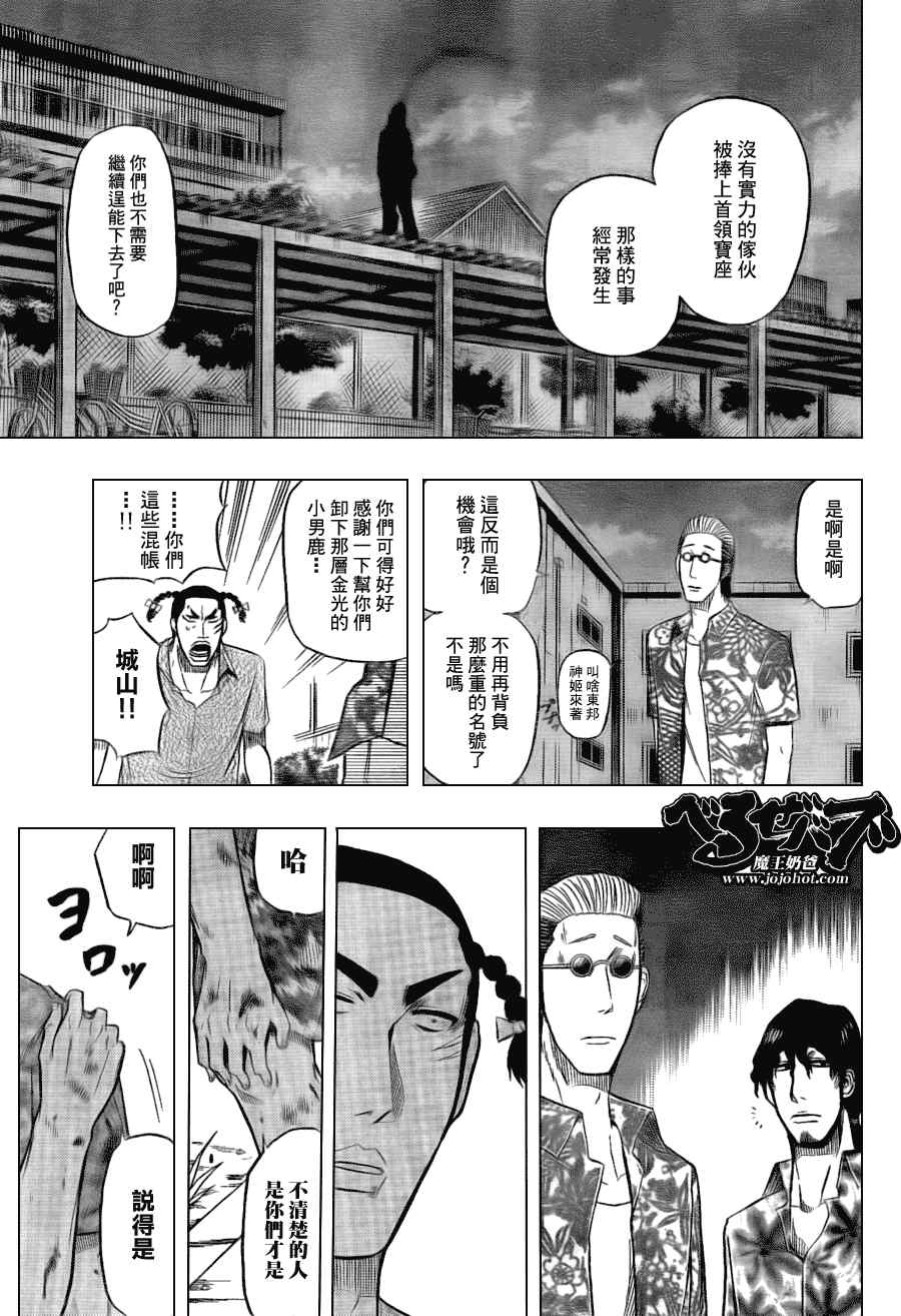 魔王奶爸韩漫全集-第34话无删减无遮挡章节图片 