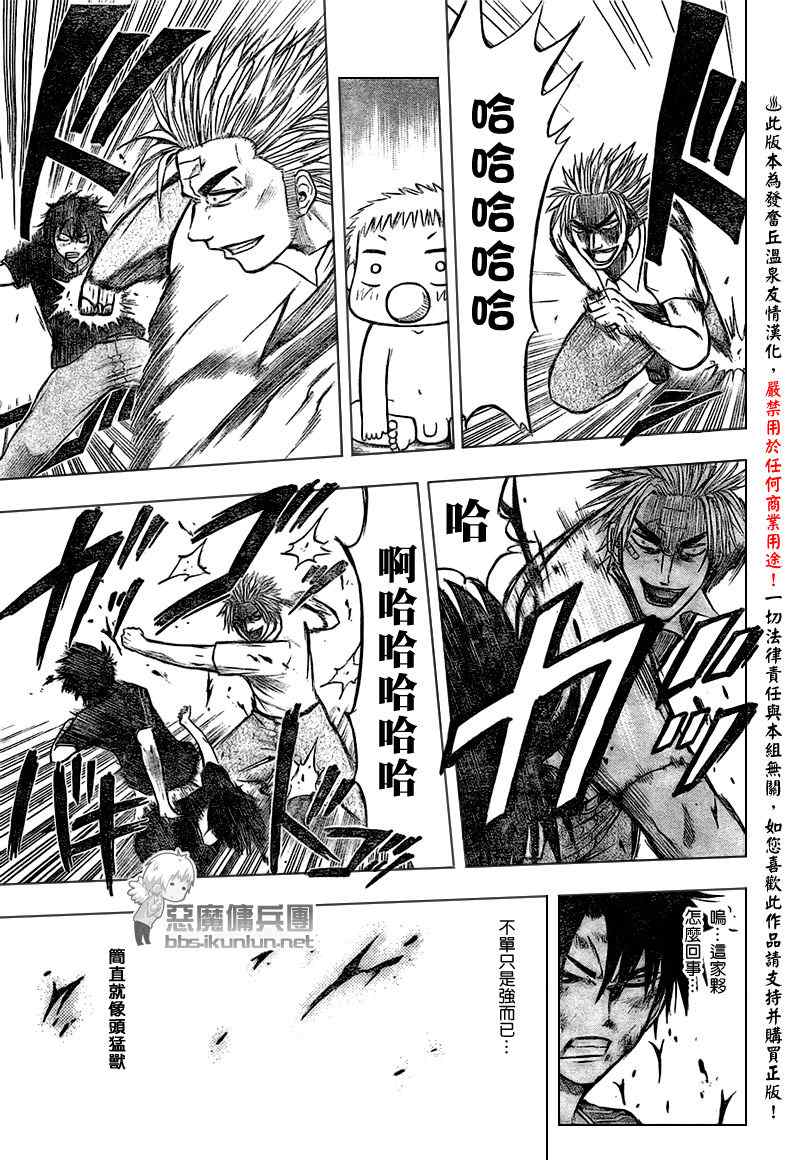 魔王奶爸韩漫全集-第35话无删减无遮挡章节图片 