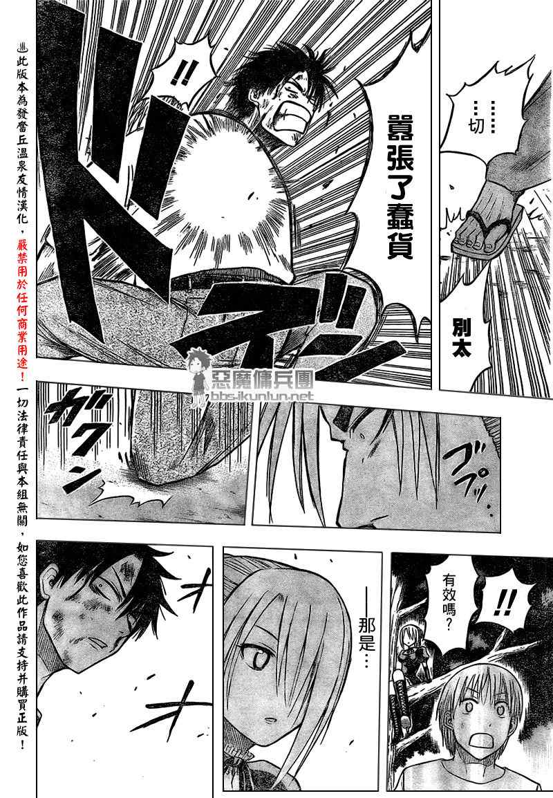 魔王奶爸韩漫全集-第35话无删减无遮挡章节图片 