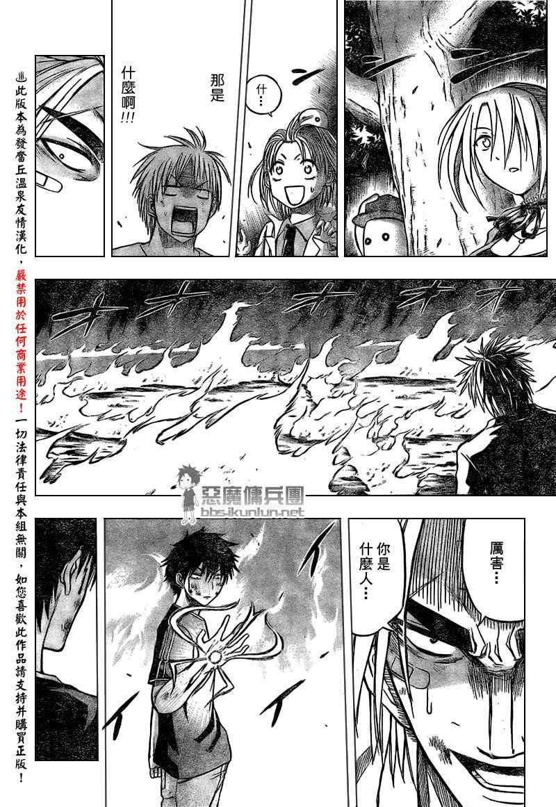 魔王奶爸韩漫全集-第35话无删减无遮挡章节图片 