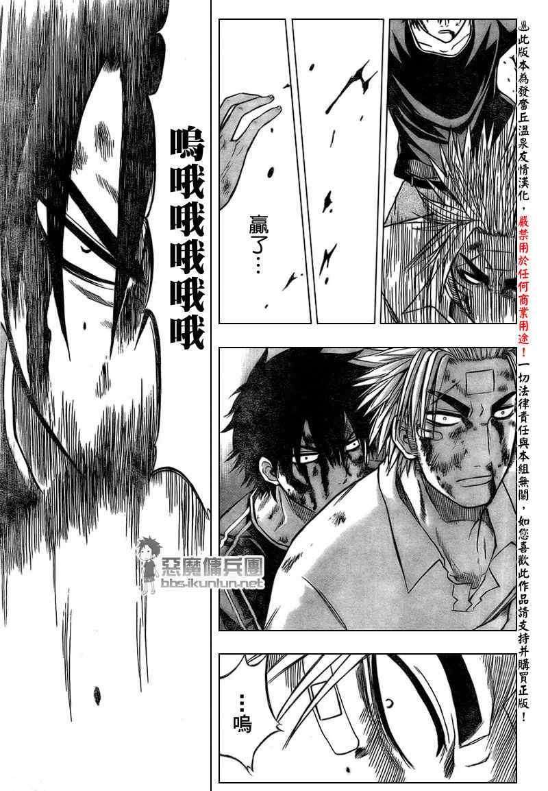 魔王奶爸韩漫全集-第36话无删减无遮挡章节图片 