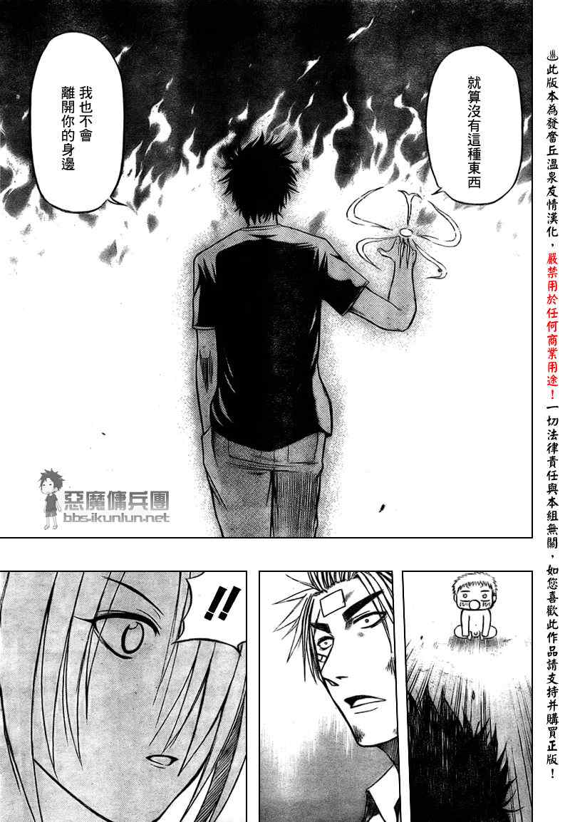 魔王奶爸韩漫全集-第36话无删减无遮挡章节图片 