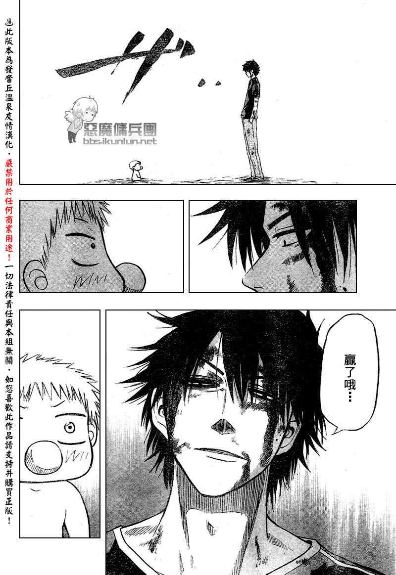 魔王奶爸韩漫全集-第37话无删减无遮挡章节图片 