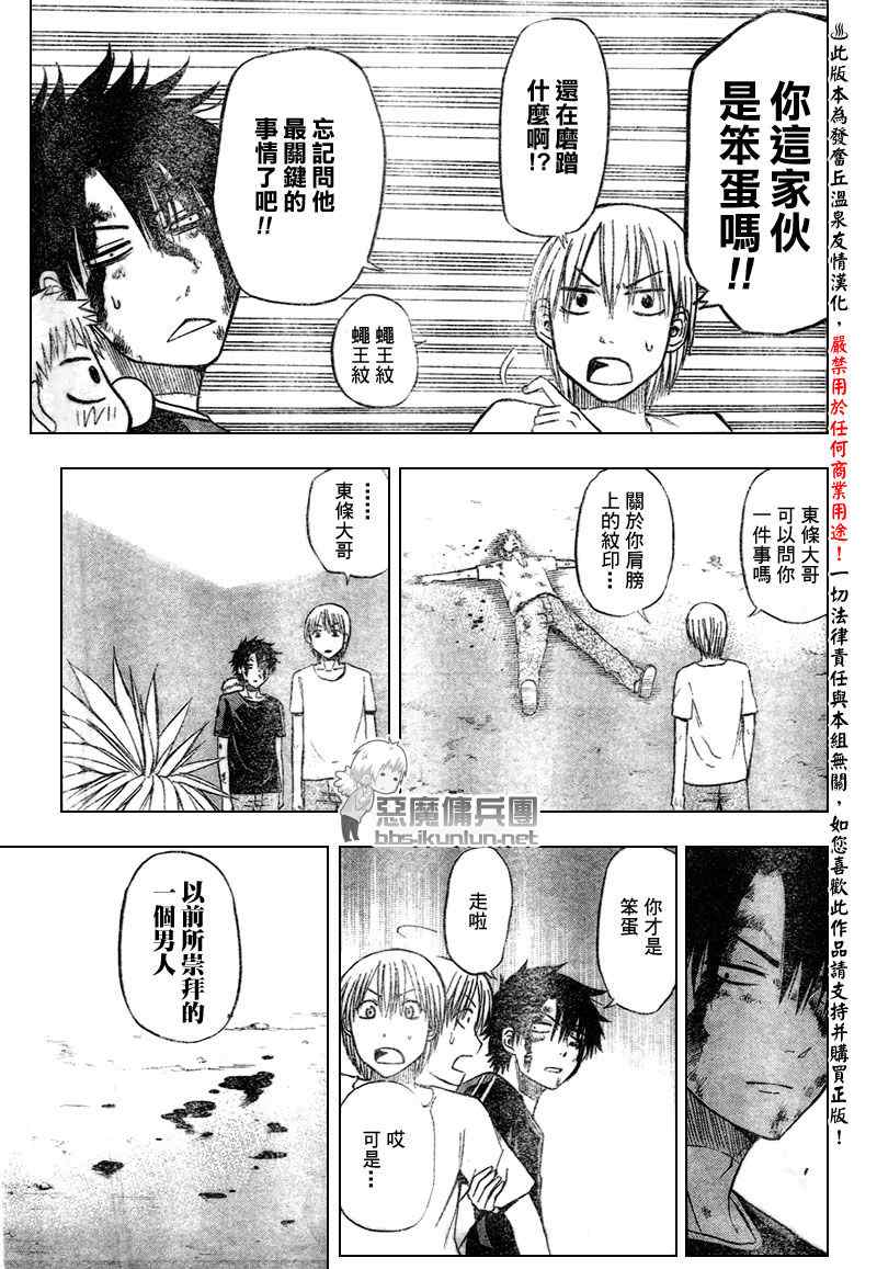 魔王奶爸韩漫全集-第37话无删减无遮挡章节图片 