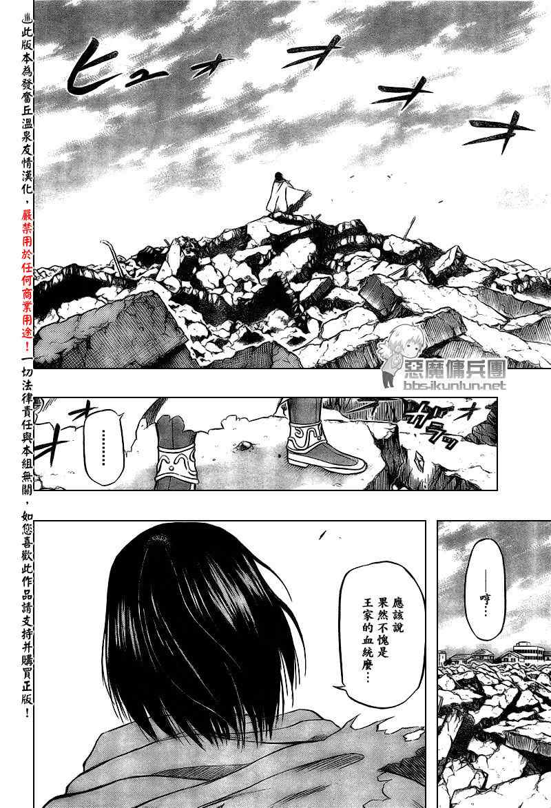 魔王奶爸韩漫全集-第38话无删减无遮挡章节图片 