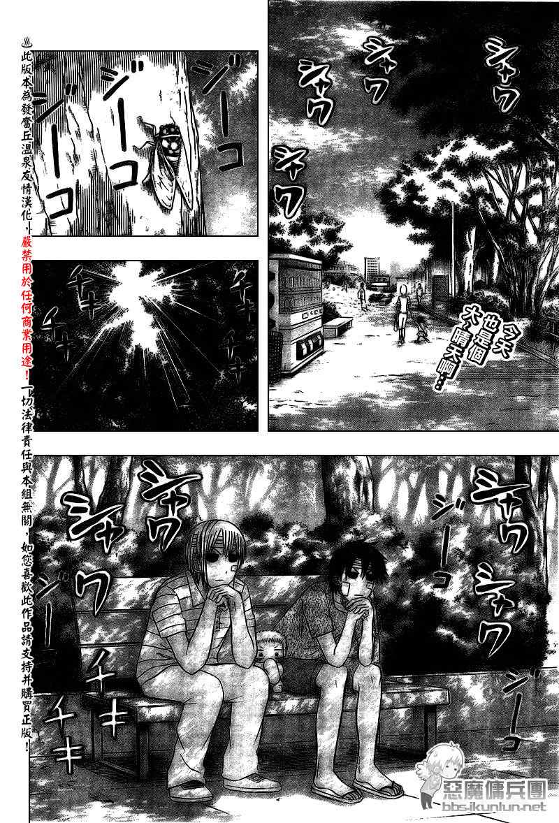 魔王奶爸韩漫全集-第38话无删减无遮挡章节图片 