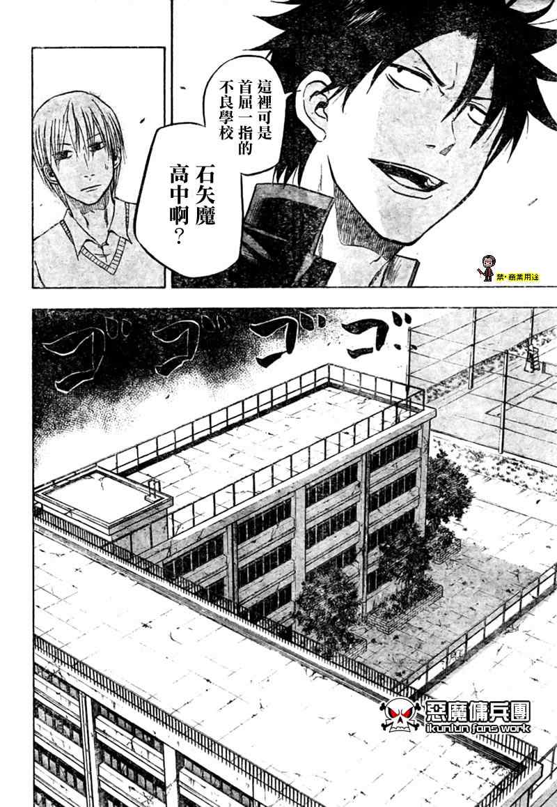魔王奶爸韩漫全集-第3话无删减无遮挡章节图片 