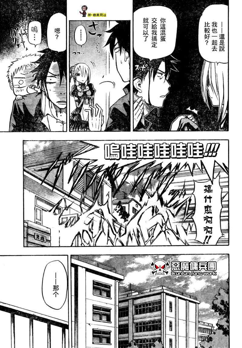 魔王奶爸韩漫全集-第3话无删减无遮挡章节图片 