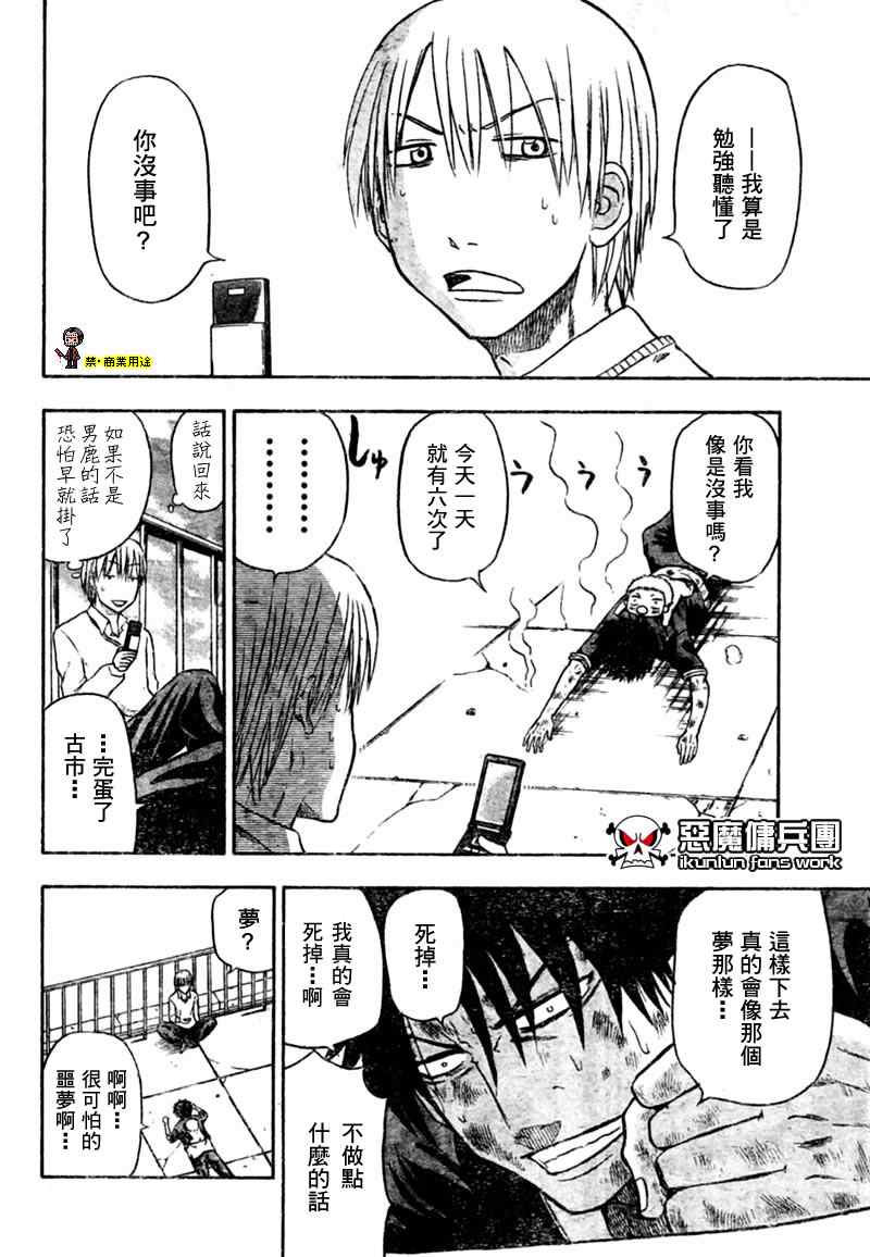 魔王奶爸韩漫全集-第3话无删减无遮挡章节图片 