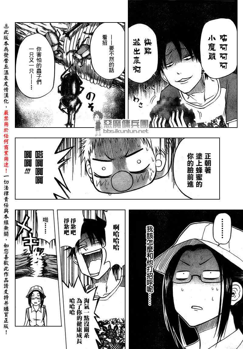 魔王奶爸韩漫全集-第39话无删减无遮挡章节图片 