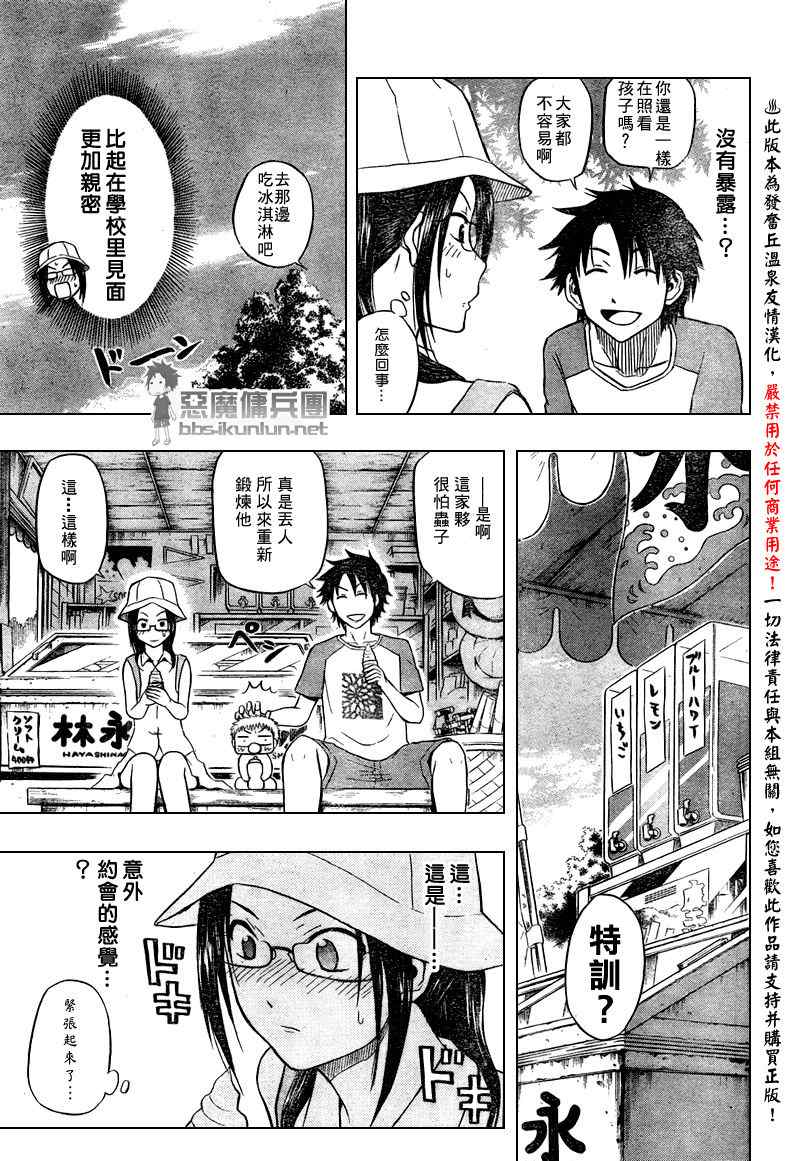 魔王奶爸韩漫全集-第39话无删减无遮挡章节图片 