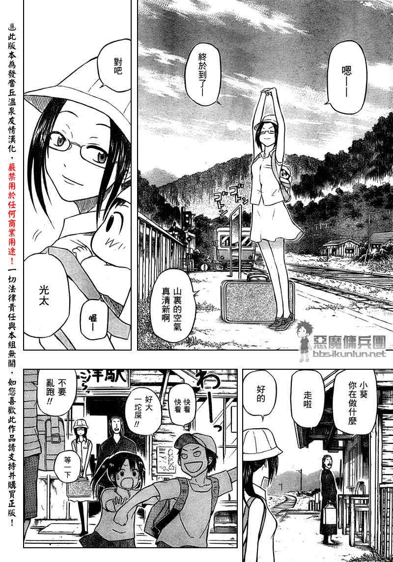 魔王奶爸韩漫全集-第39话无删减无遮挡章节图片 