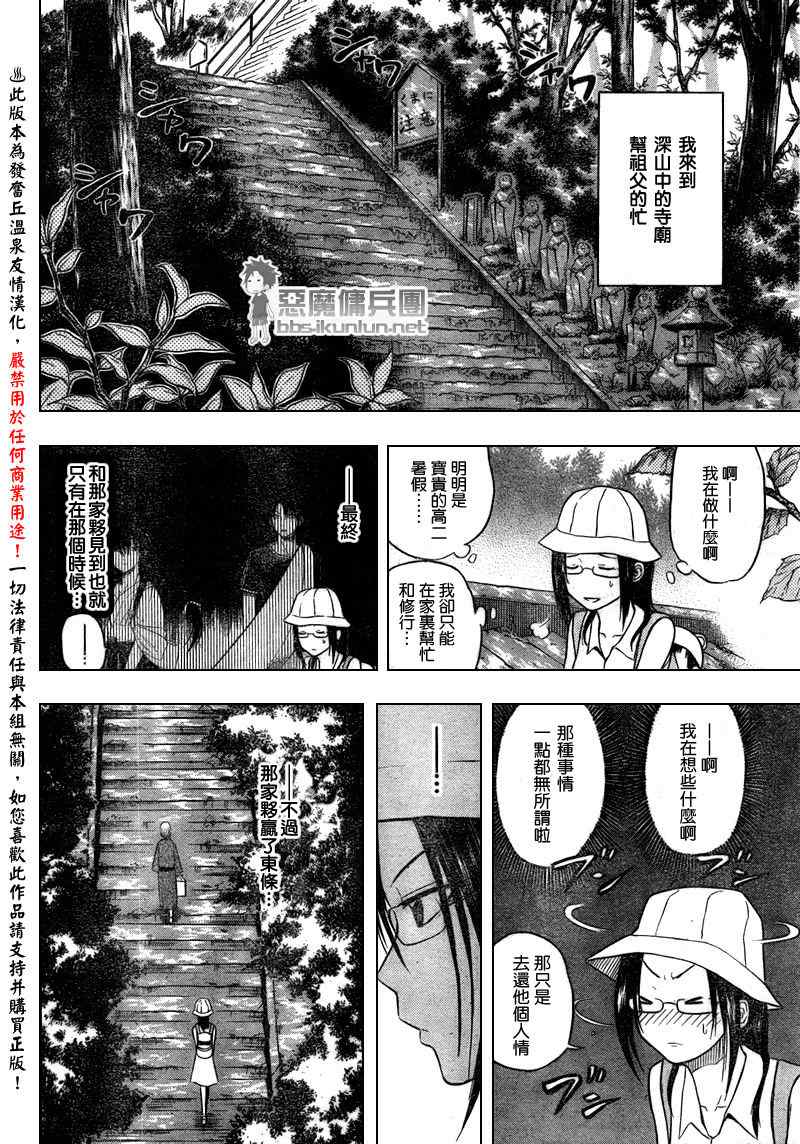 魔王奶爸韩漫全集-第39话无删减无遮挡章节图片 