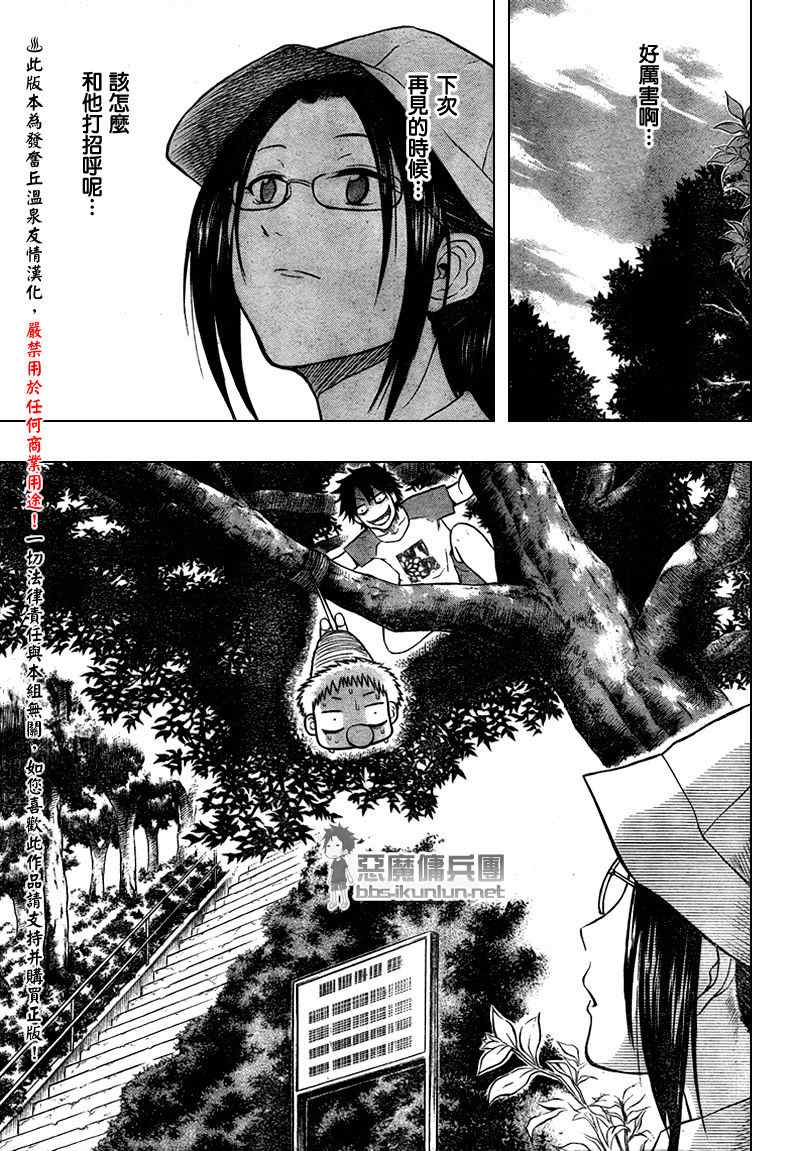 魔王奶爸韩漫全集-第39话无删减无遮挡章节图片 