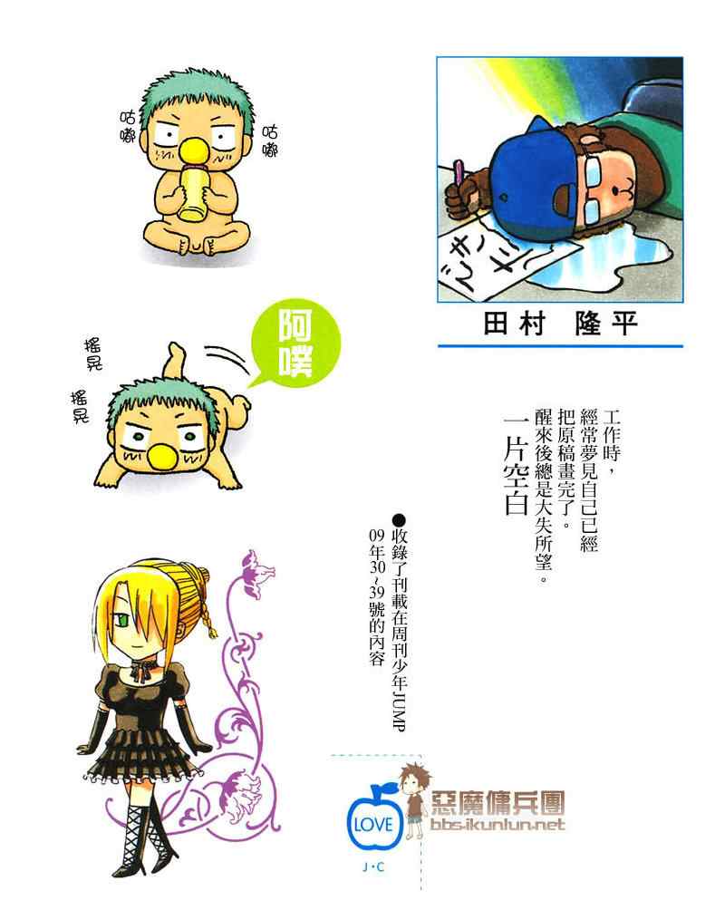 魔王奶爸韩漫全集-第41话无删减无遮挡章节图片 