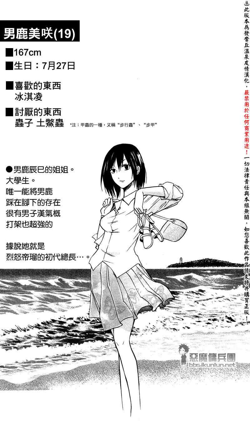 魔王奶爸韩漫全集-第41话无删减无遮挡章节图片 
