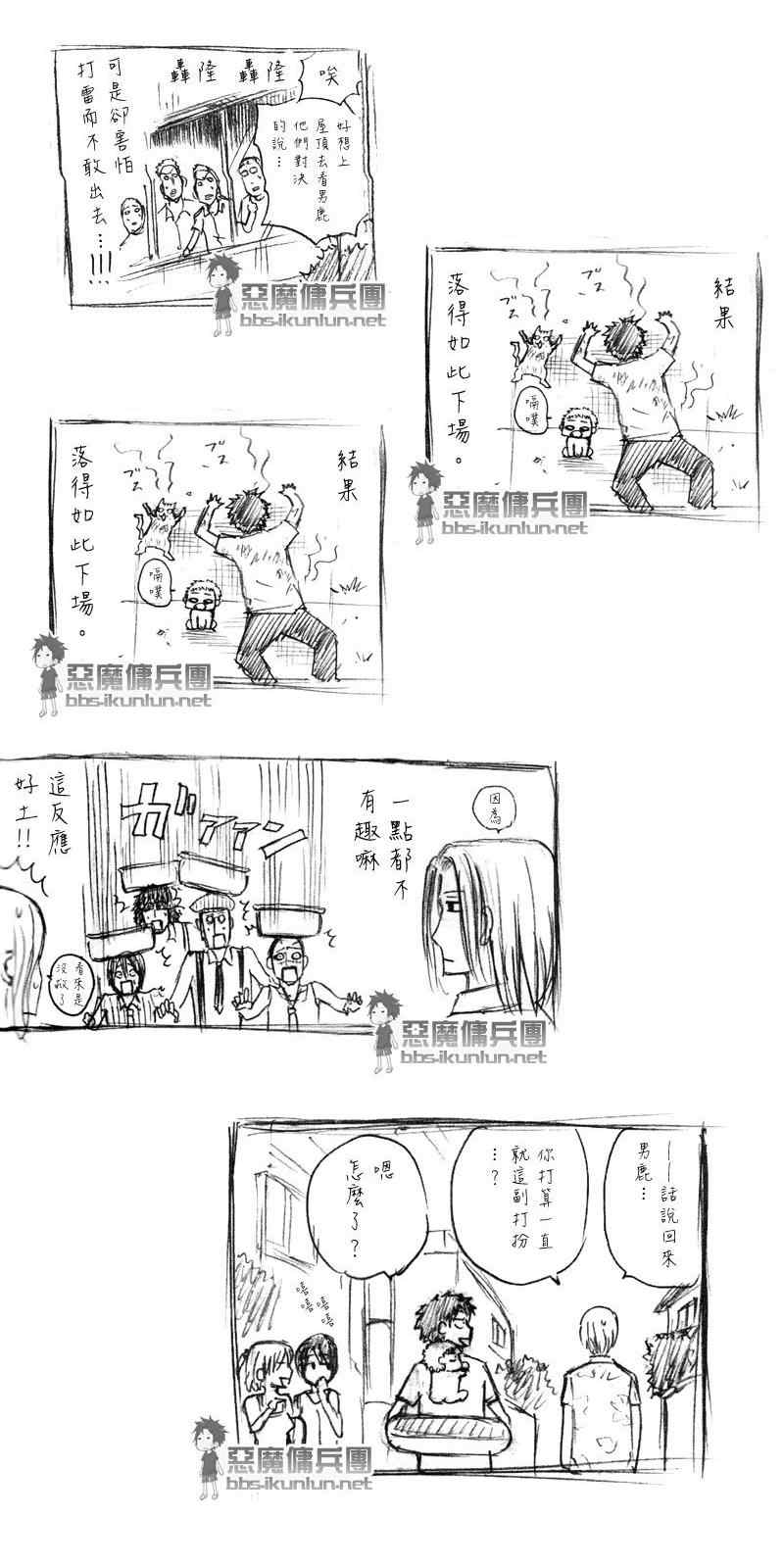 魔王奶爸韩漫全集-第41话无删减无遮挡章节图片 
