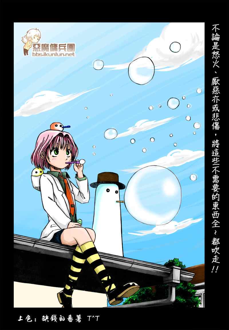 魔王奶爸韩漫全集-第41话无删减无遮挡章节图片 