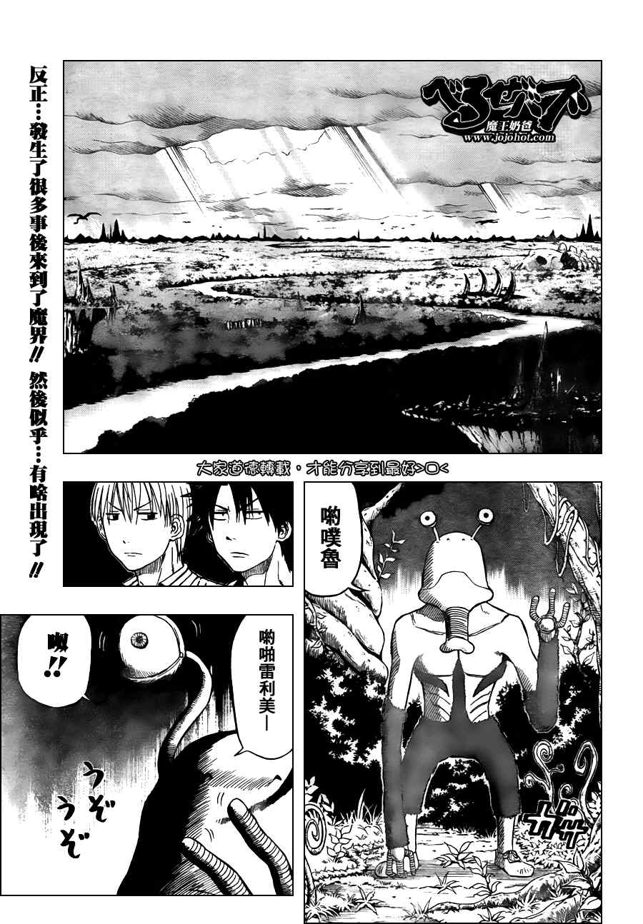 魔王奶爸韩漫全集-第42话无删减无遮挡章节图片 