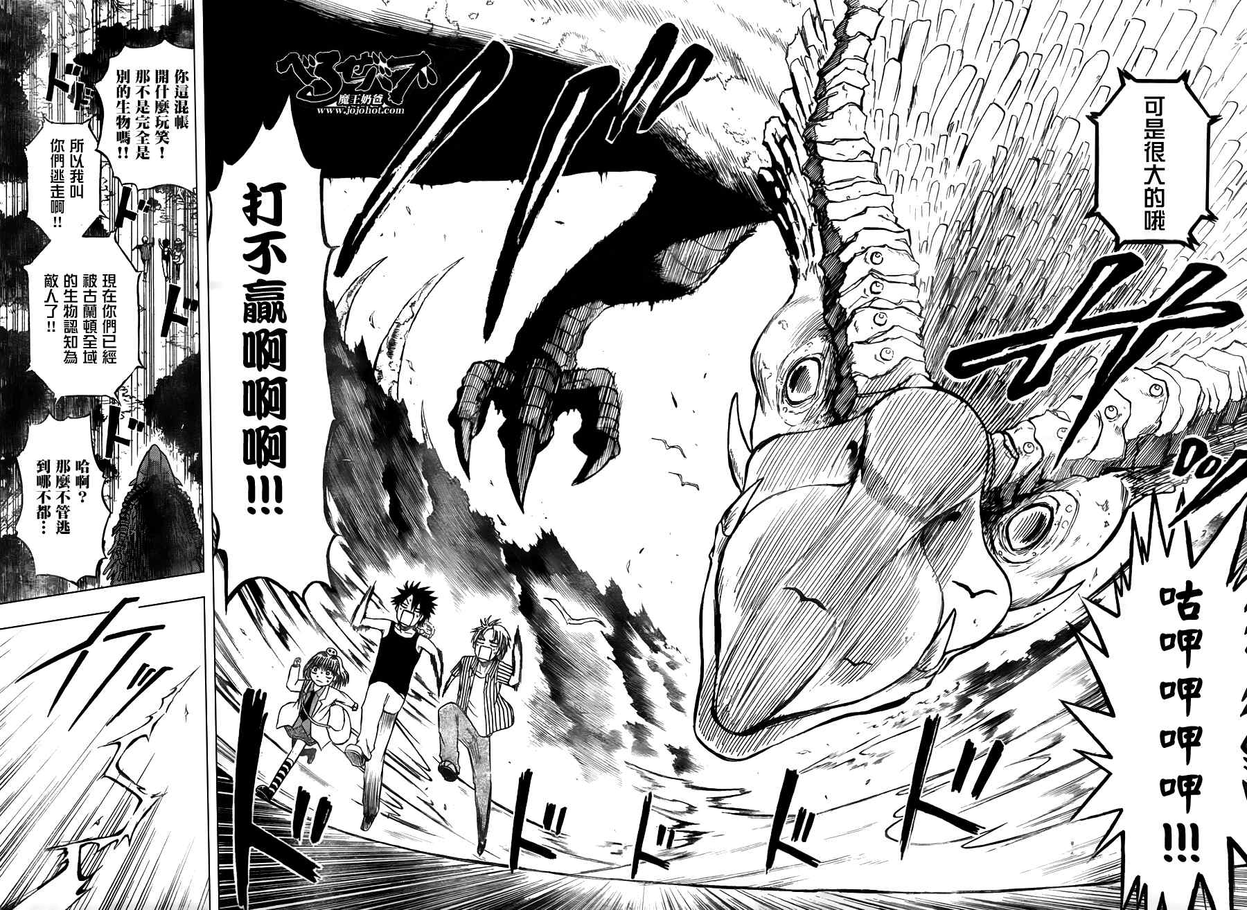 魔王奶爸韩漫全集-第42话无删减无遮挡章节图片 