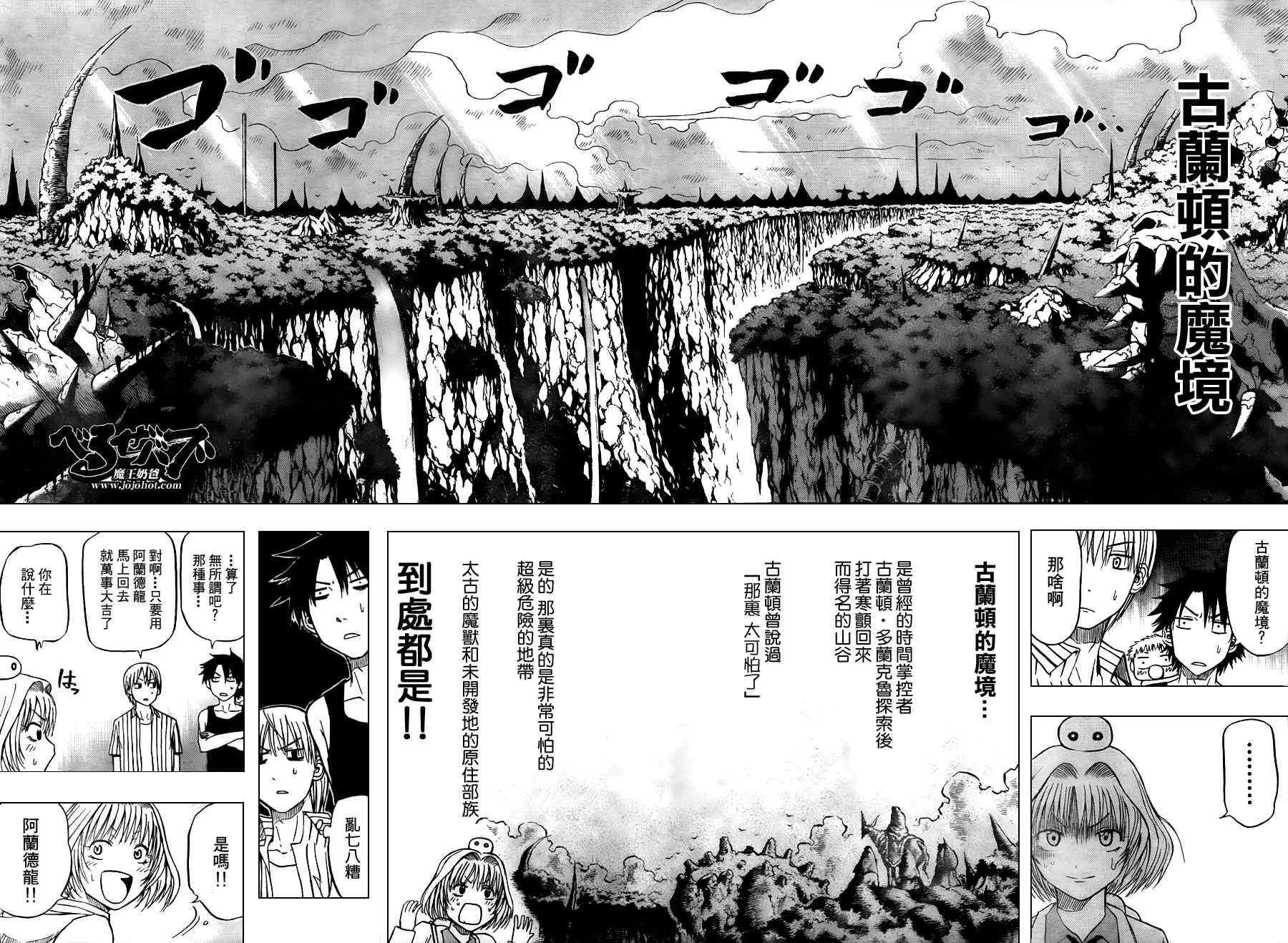 魔王奶爸韩漫全集-第42话无删减无遮挡章节图片 