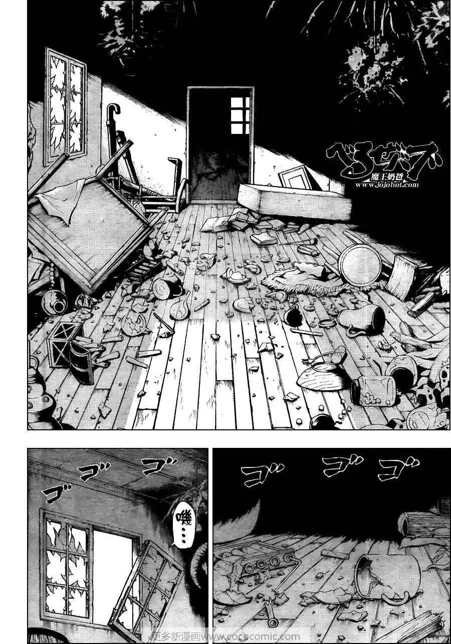 魔王奶爸韩漫全集-第43话无删减无遮挡章节图片 