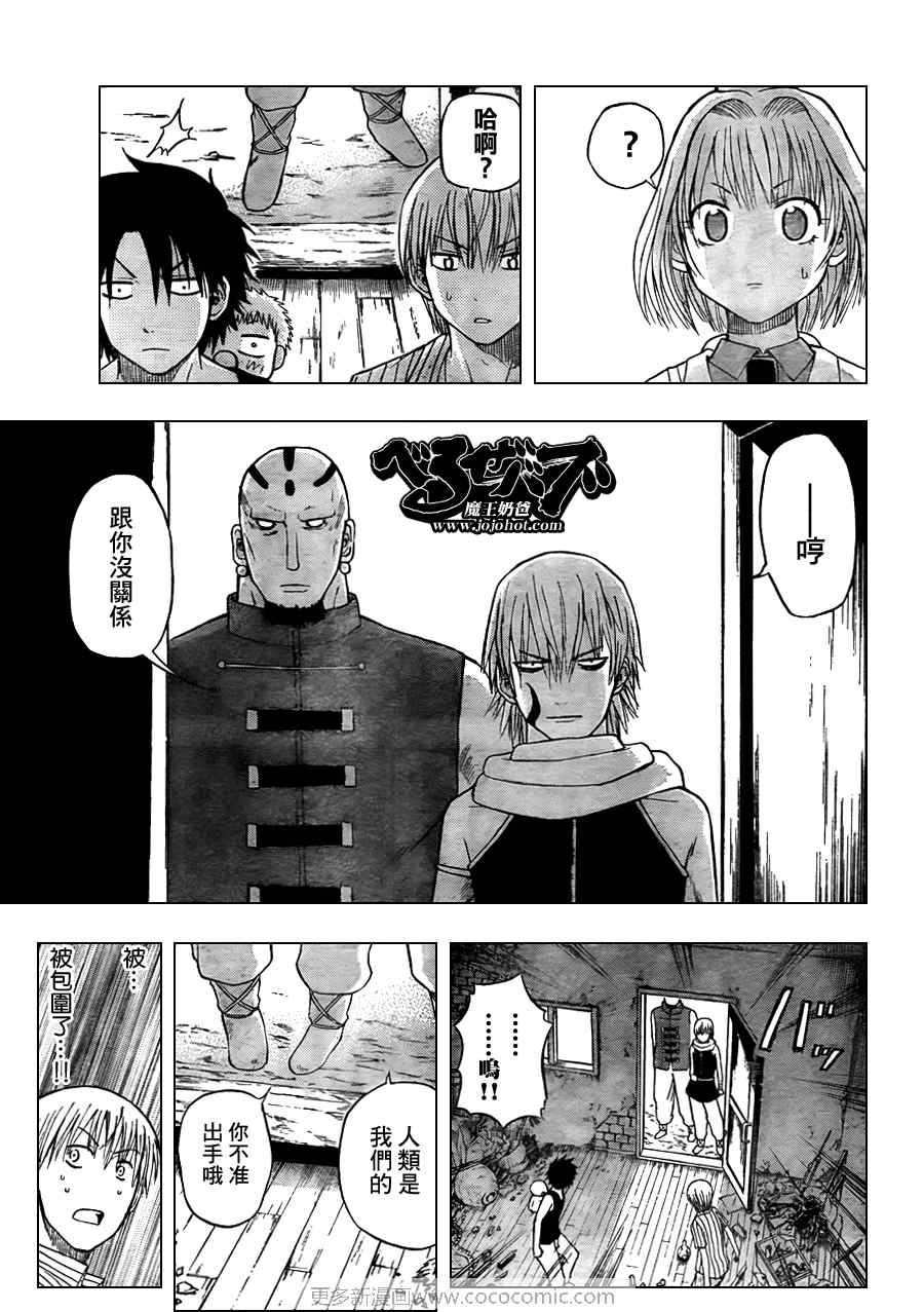 魔王奶爸韩漫全集-第43话无删减无遮挡章节图片 