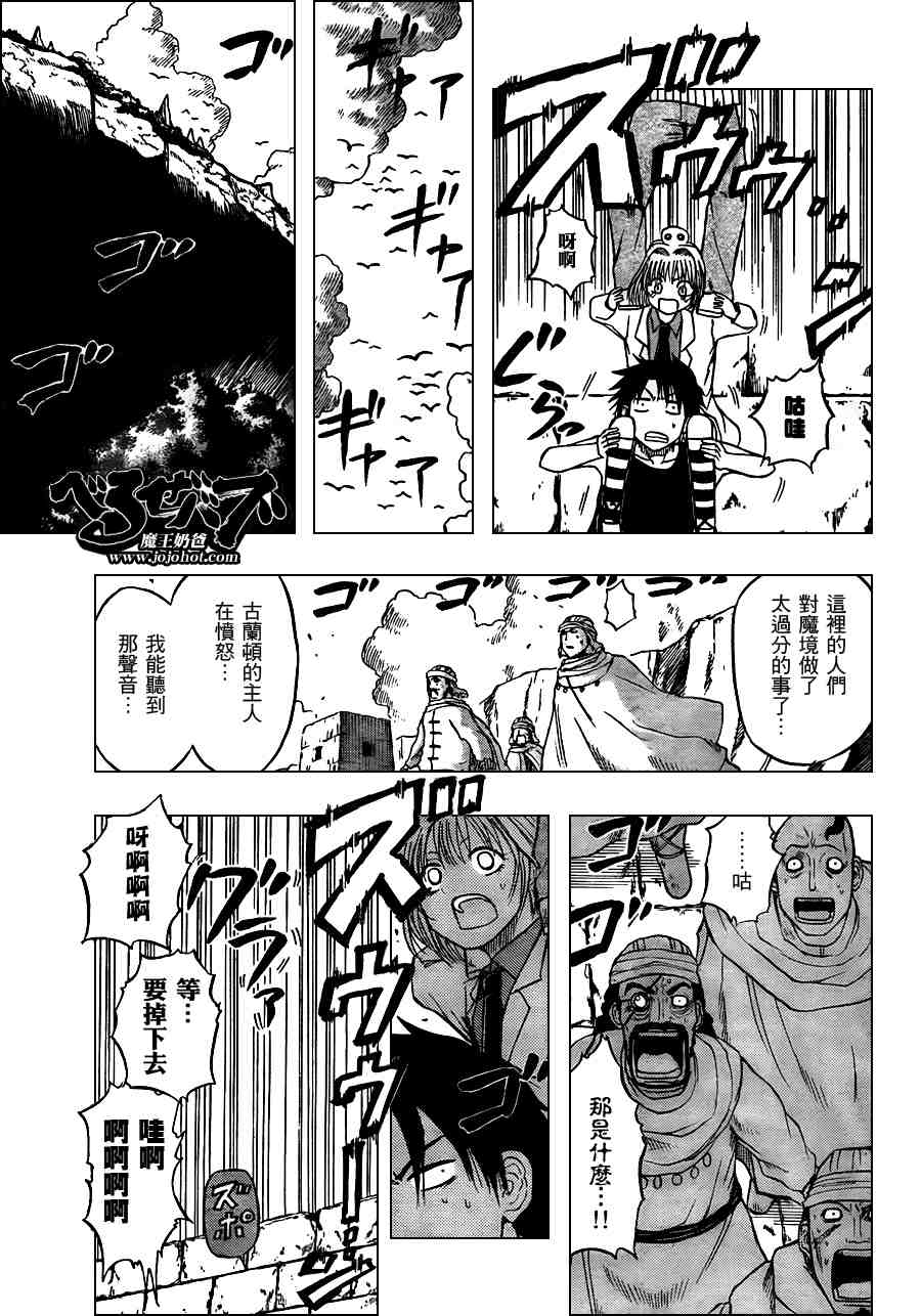 魔王奶爸韩漫全集-第44话无删减无遮挡章节图片 