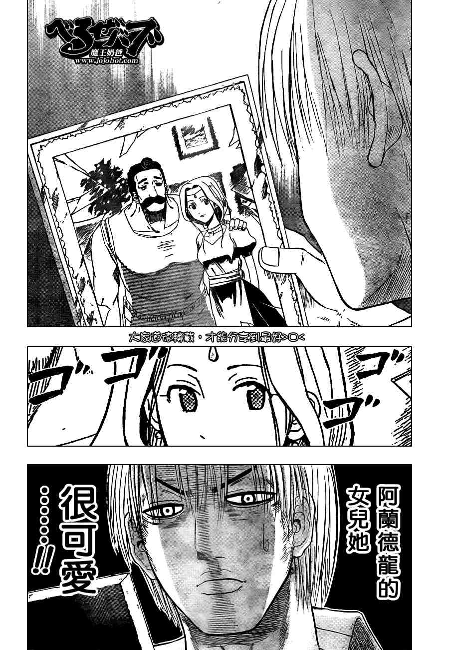 魔王奶爸韩漫全集-第44话无删减无遮挡章节图片 