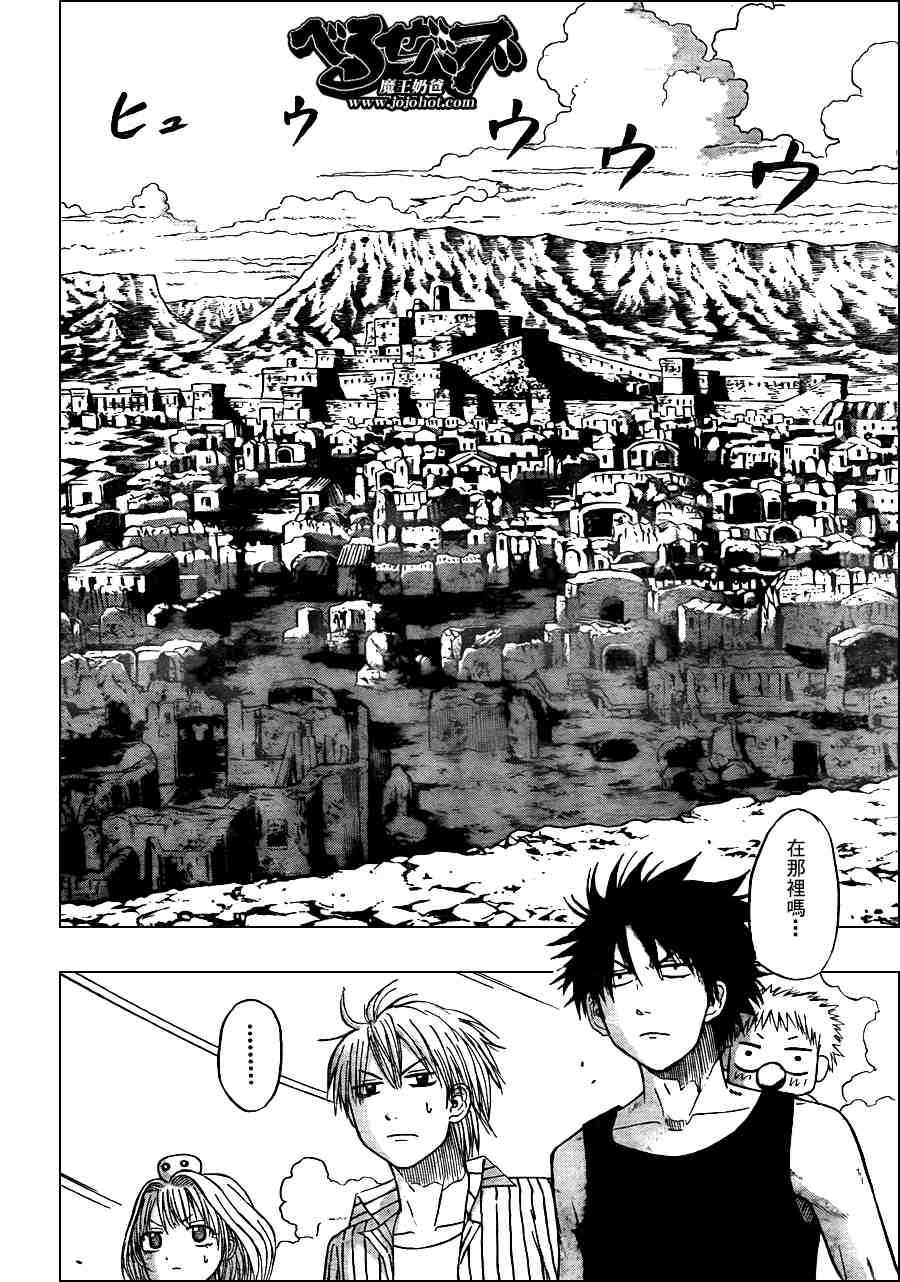 魔王奶爸韩漫全集-第44话无删减无遮挡章节图片 