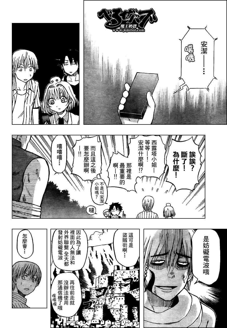 魔王奶爸韩漫全集-第44话无删减无遮挡章节图片 