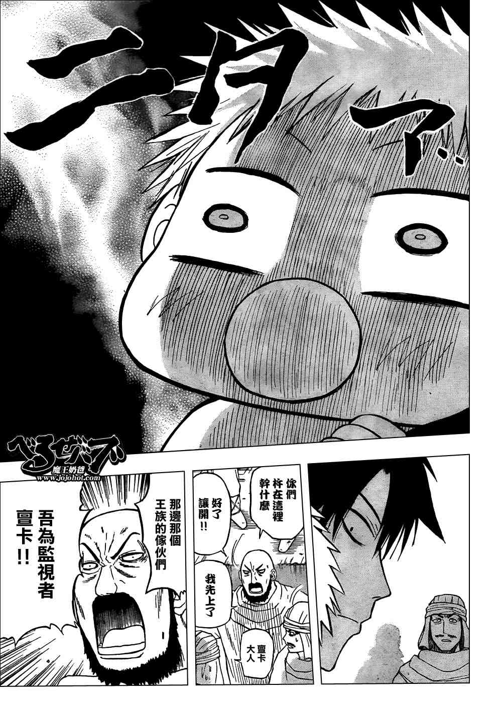 魔王奶爸韩漫全集-第45话无删减无遮挡章节图片 