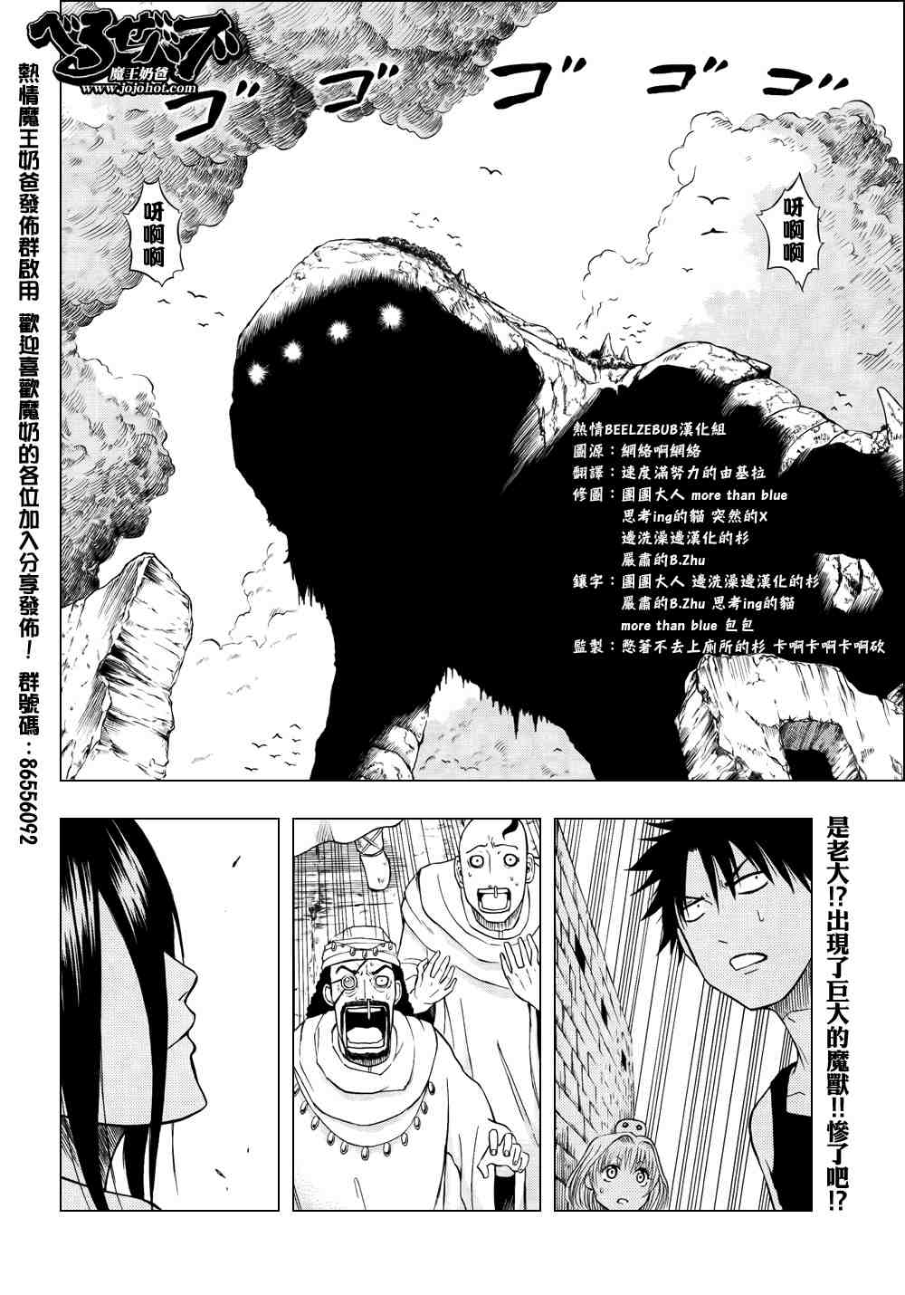 魔王奶爸韩漫全集-第45话无删减无遮挡章节图片 